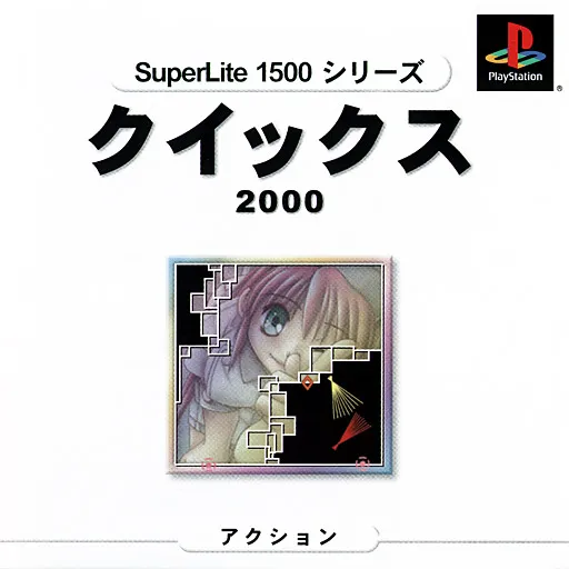 SuperLite 1500 Series - Qix 2000 (Japan)